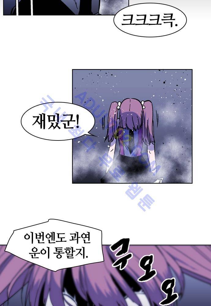파이어스 92화 11