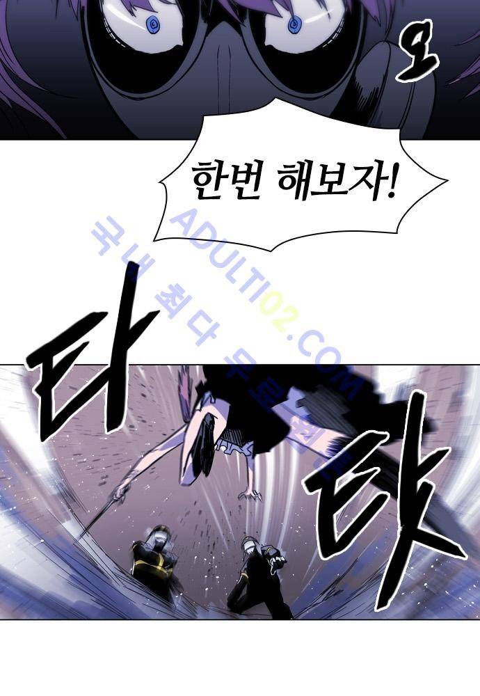 파이어스 92화 12