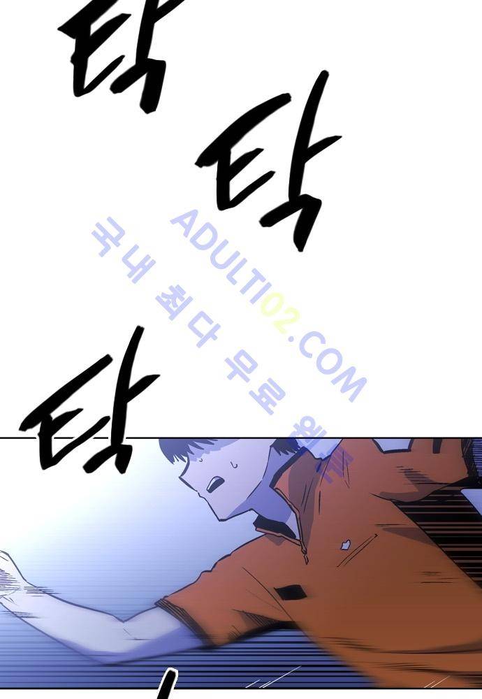 파이어스 101화 2