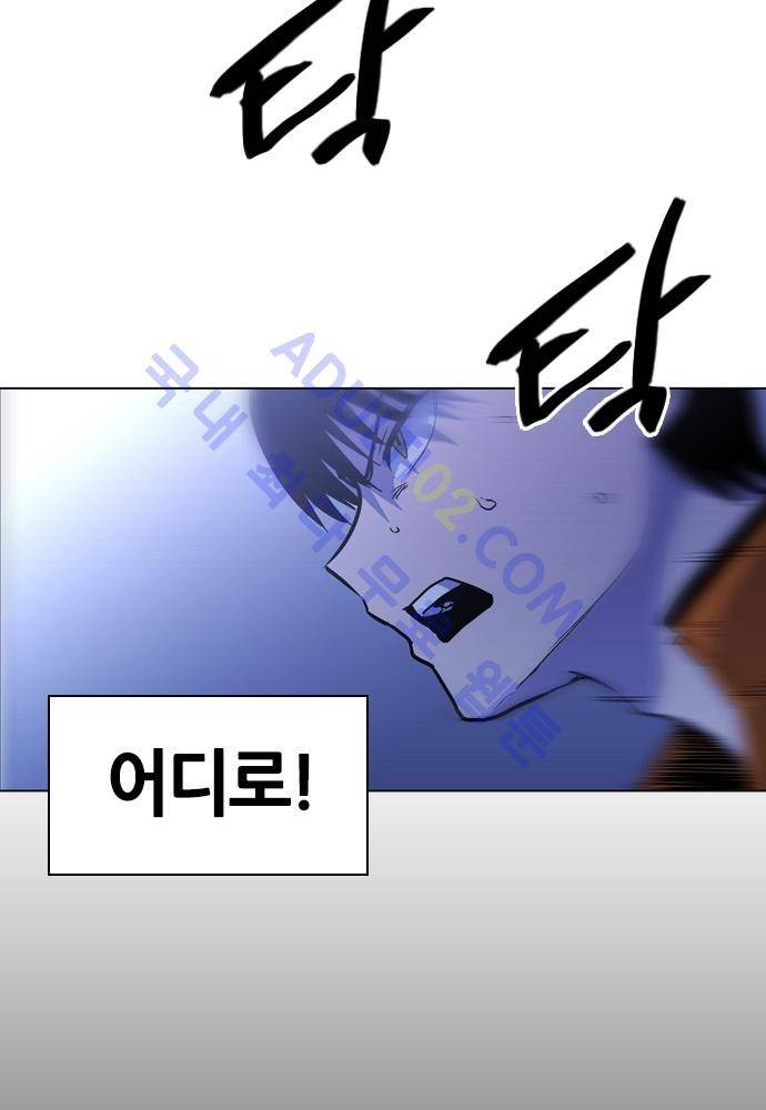 파이어스 101화 4