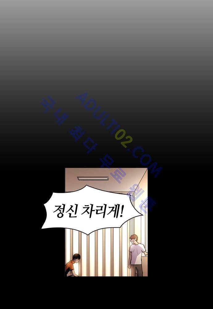 파이어스 101화 5