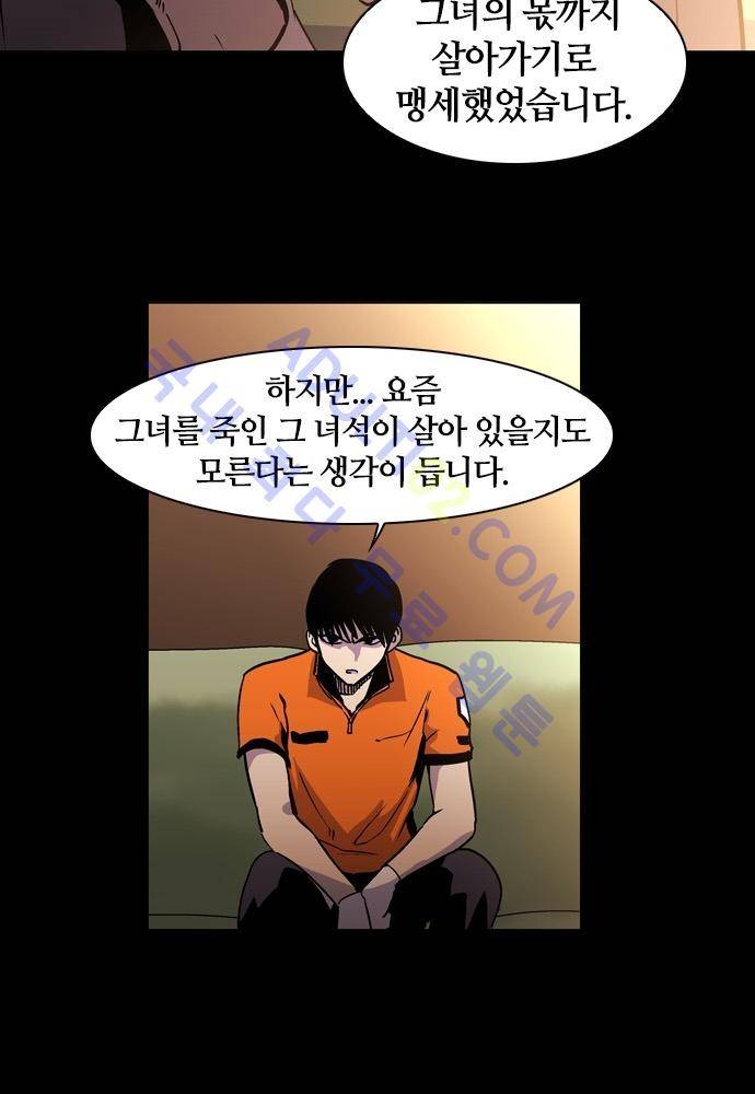 파이어스 101화 7