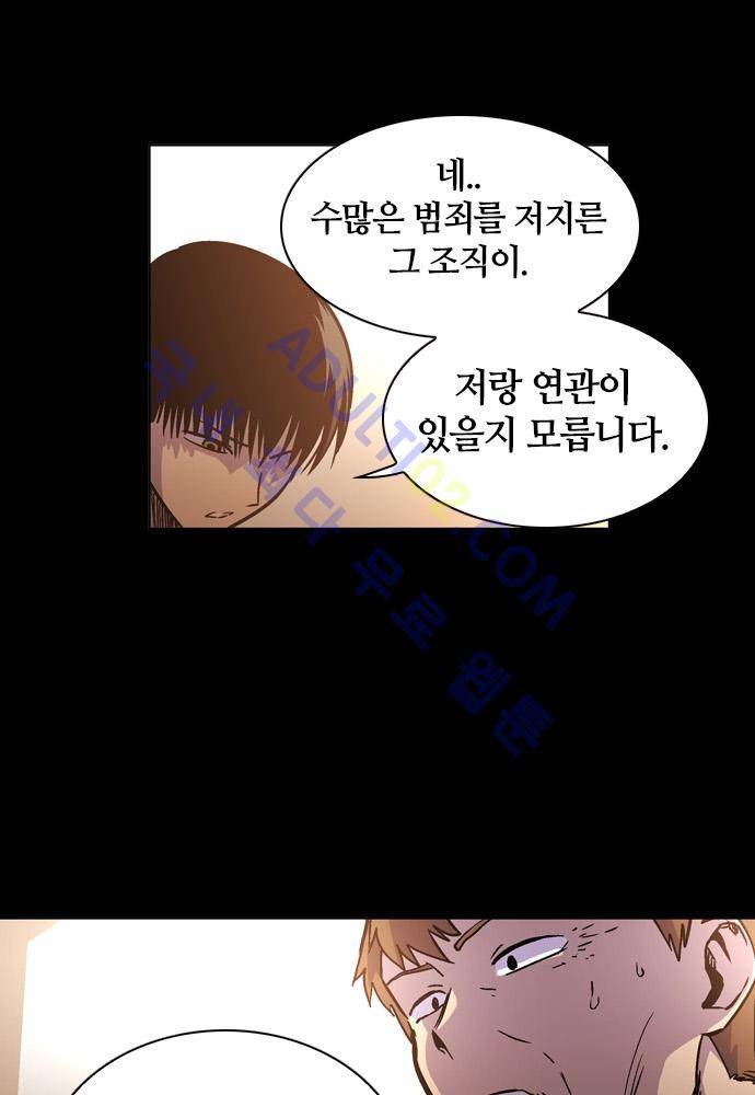 파이어스 101화 10
