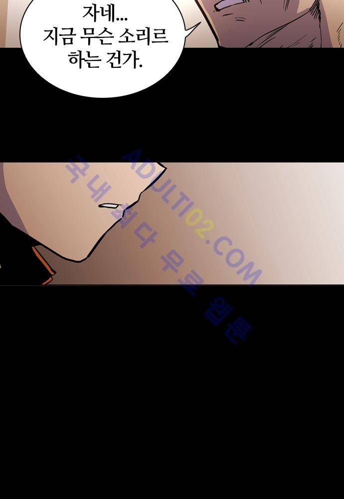 파이어스 101화 11