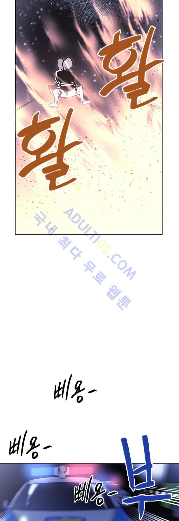 파이어스 111화 3