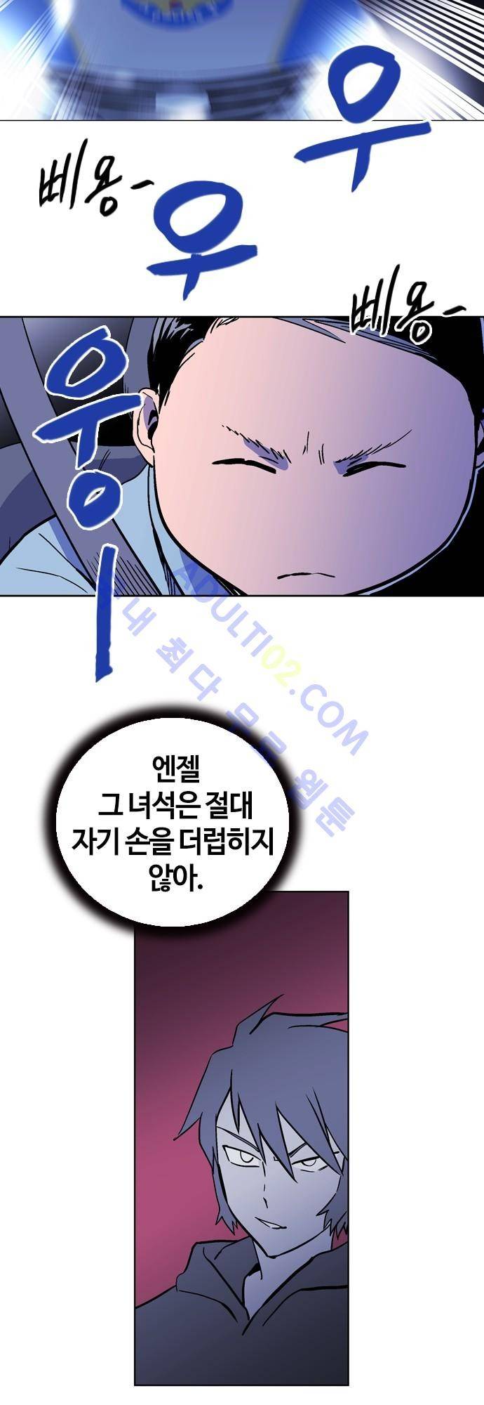 파이어스 111화 4