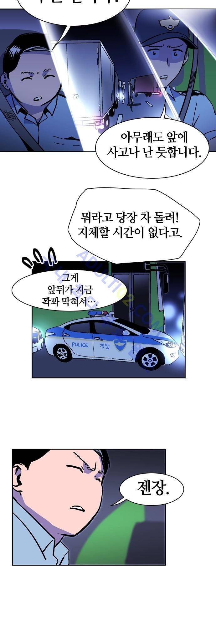 파이어스 111화 6
