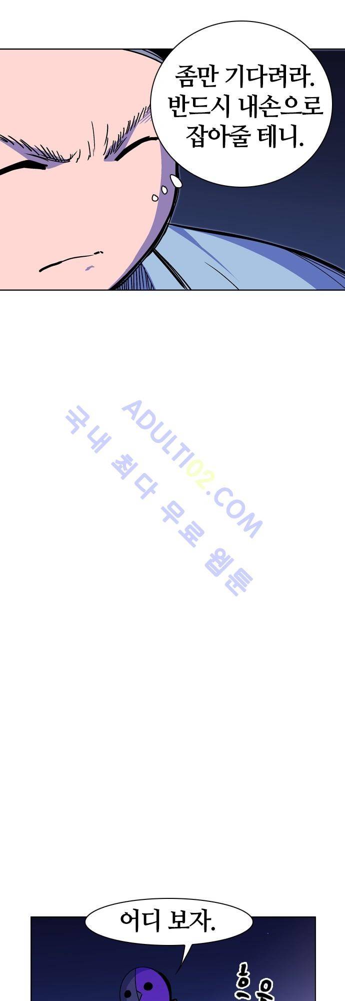 파이어스 111화 7
