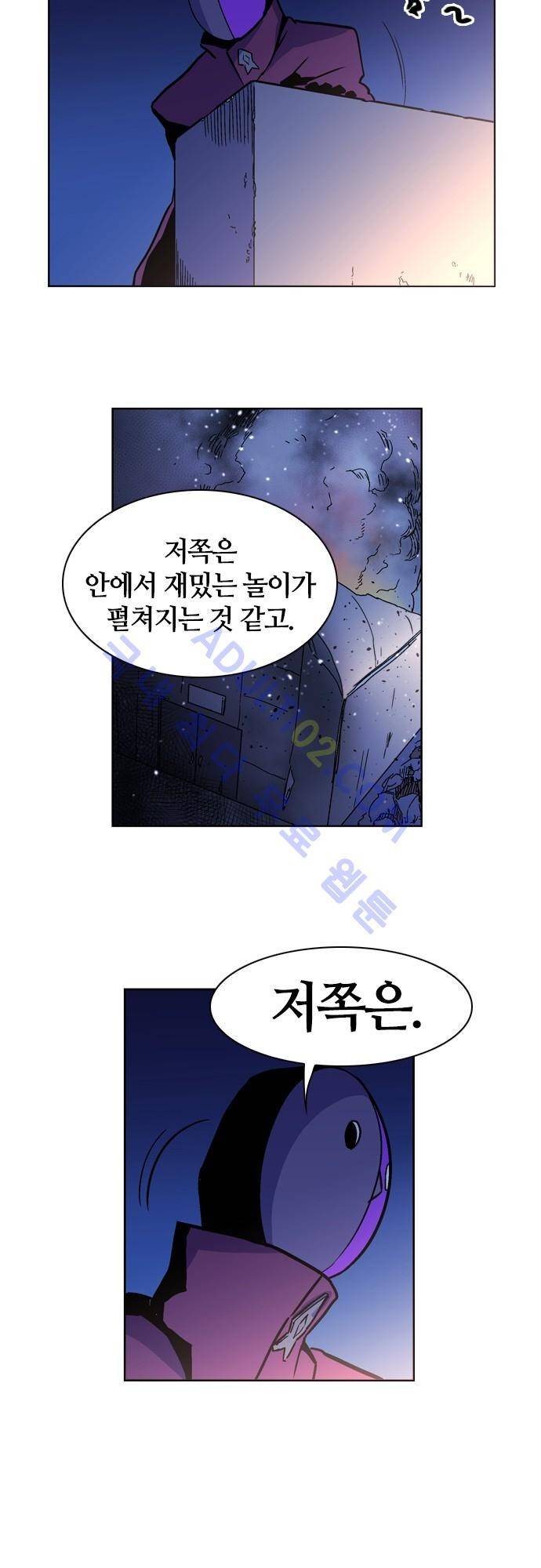 파이어스 111화 8