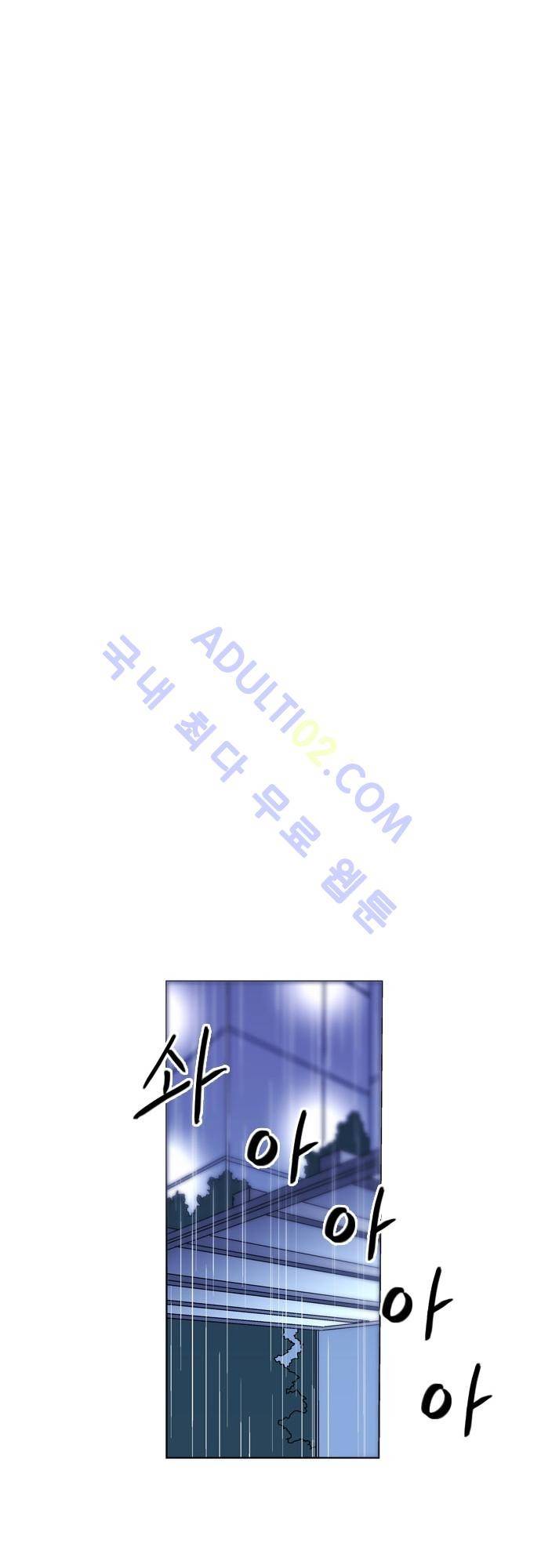 파이어스 121화 10