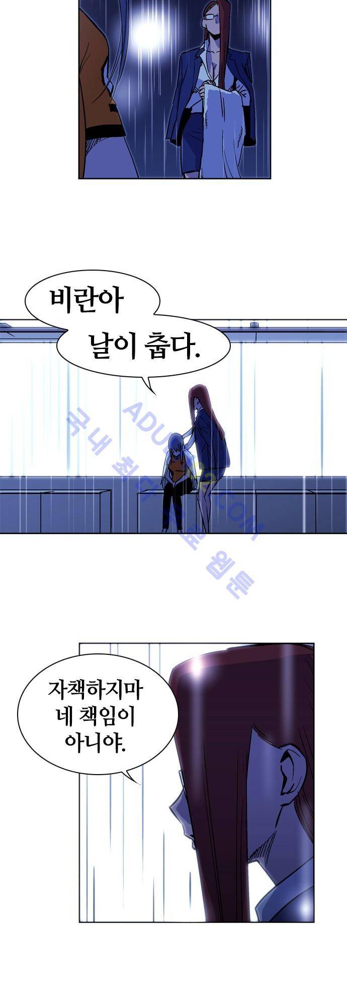 파이어스 121화 12