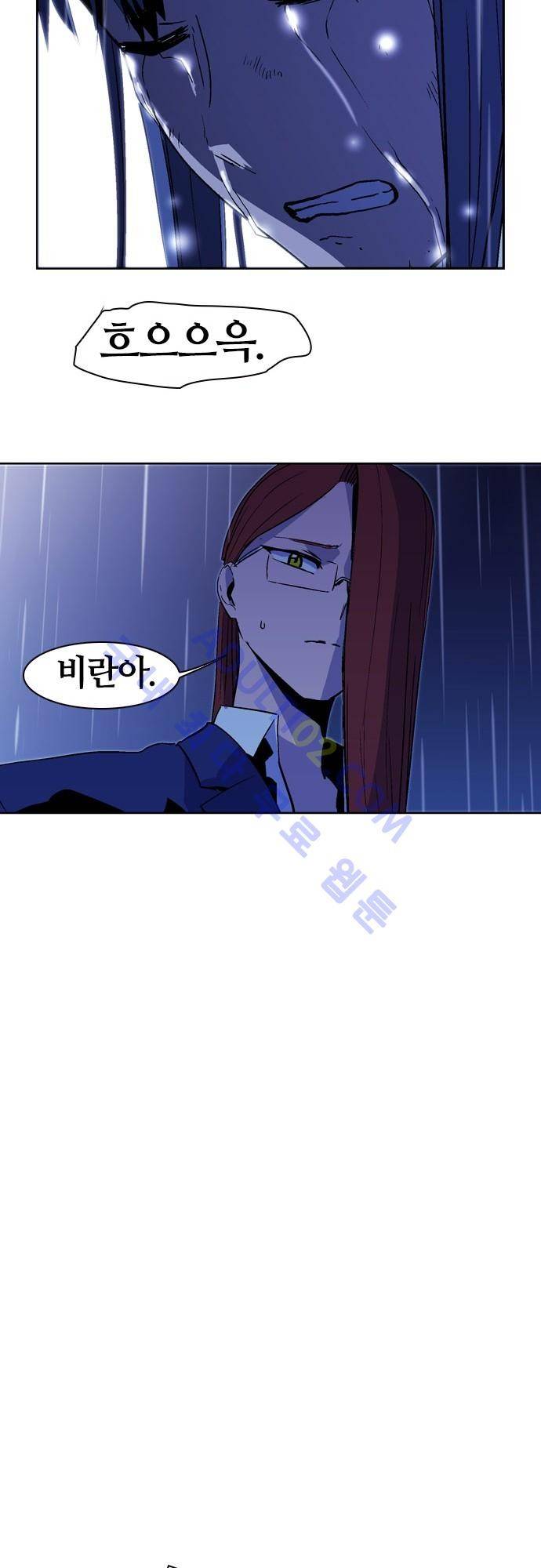 파이어스 121화 17