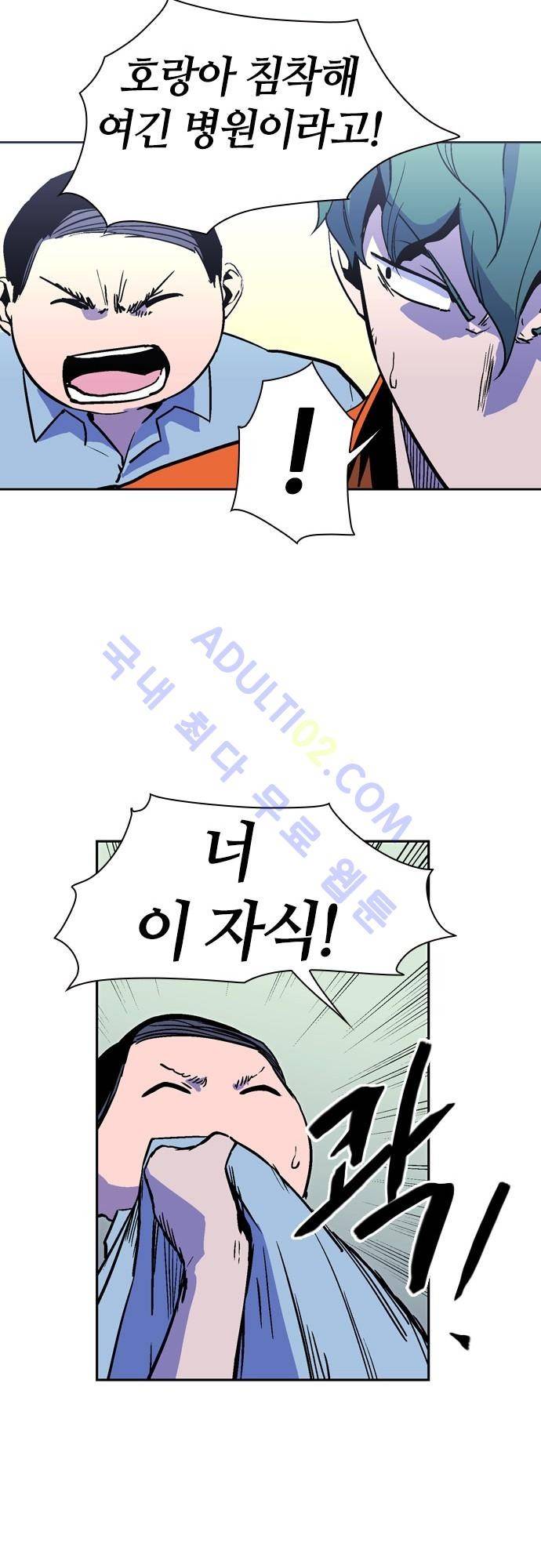 파이어스 121화 18