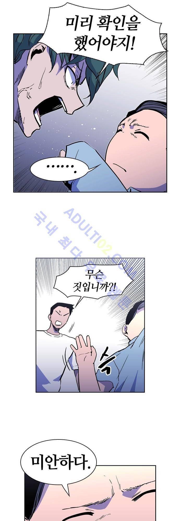 파이어스 121화 19