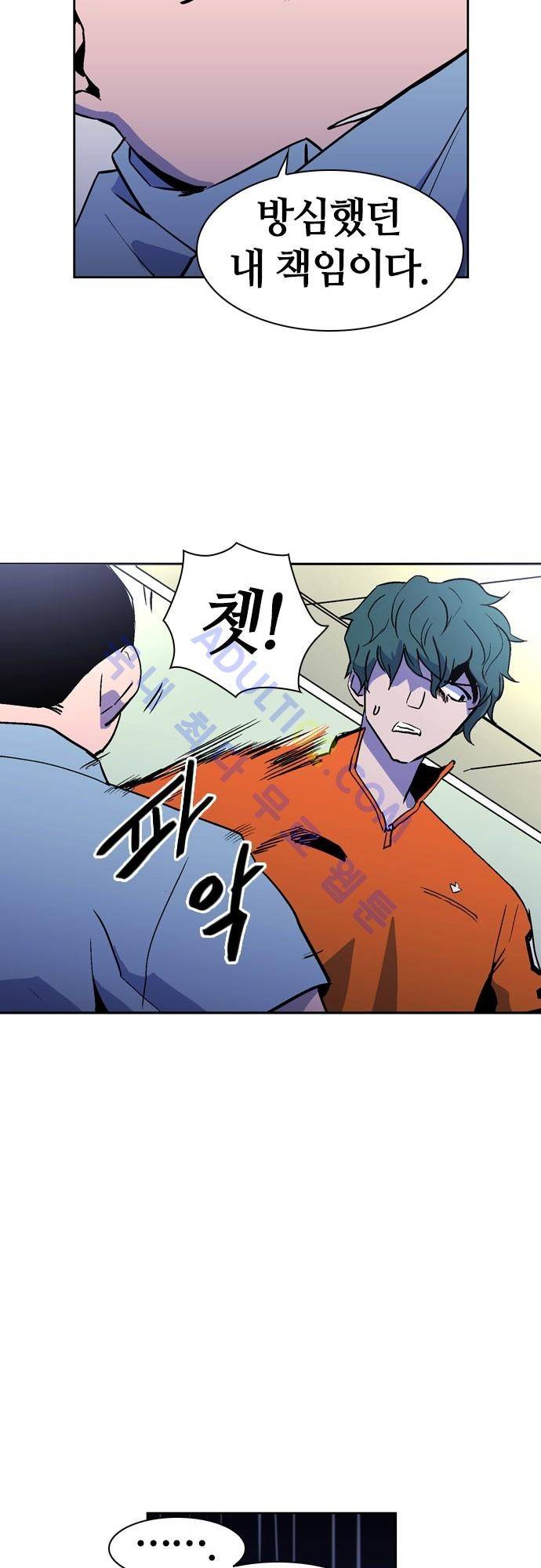 파이어스 121화 20