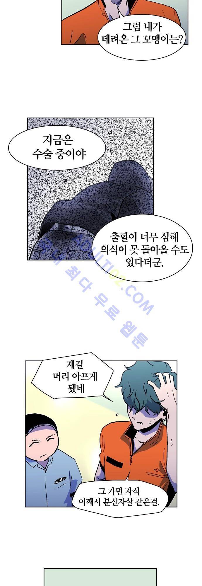 파이어스 121화 22
