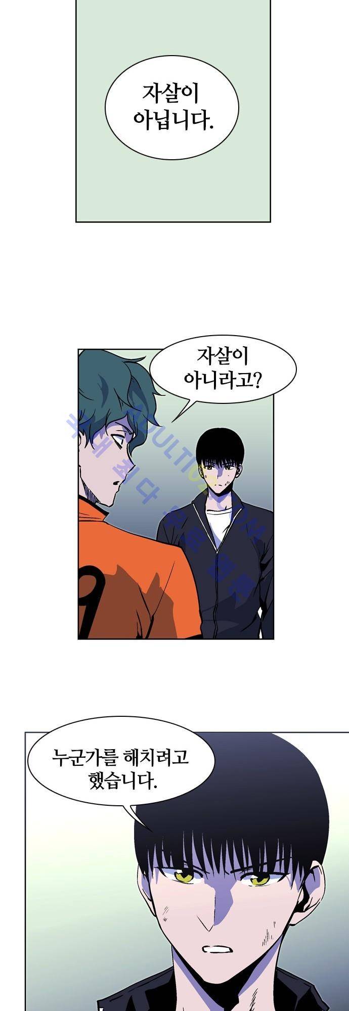 파이어스 121화 23