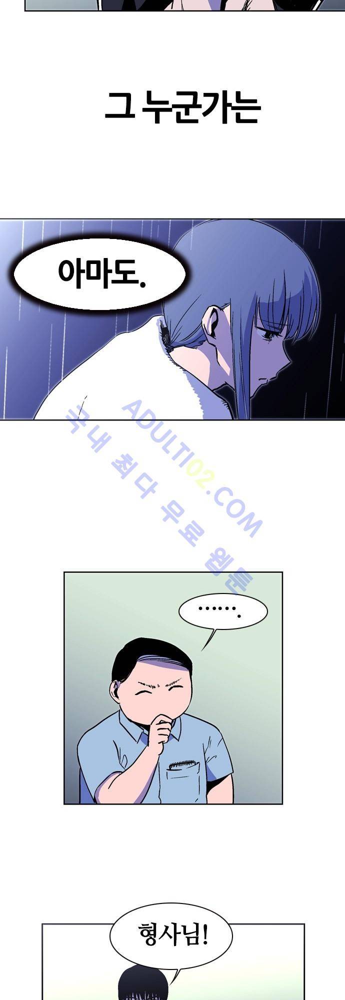 파이어스 121화 24