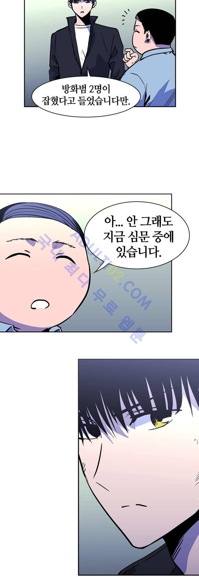 파이어스 121화 25