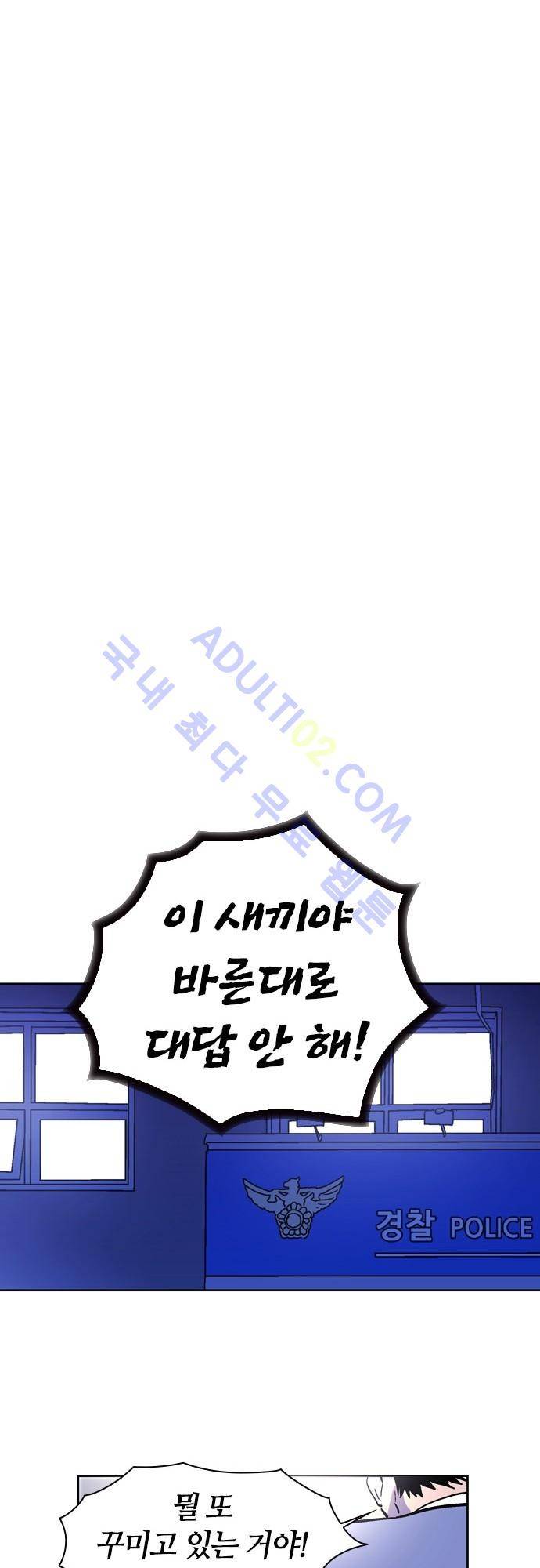 파이어스 121화 26