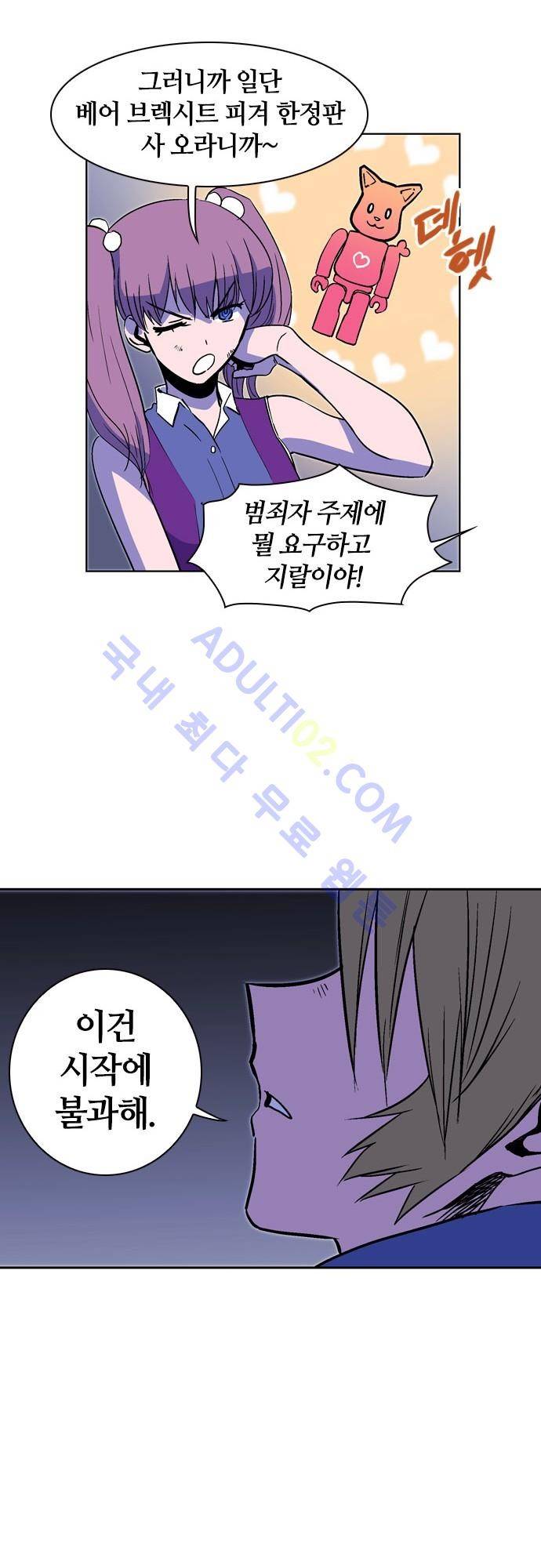 파이어스 121화 28