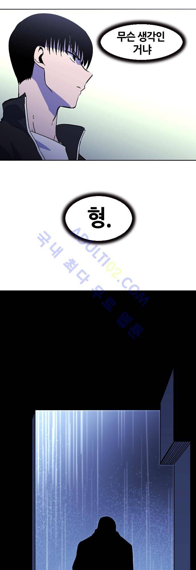 파이어스 121화 29