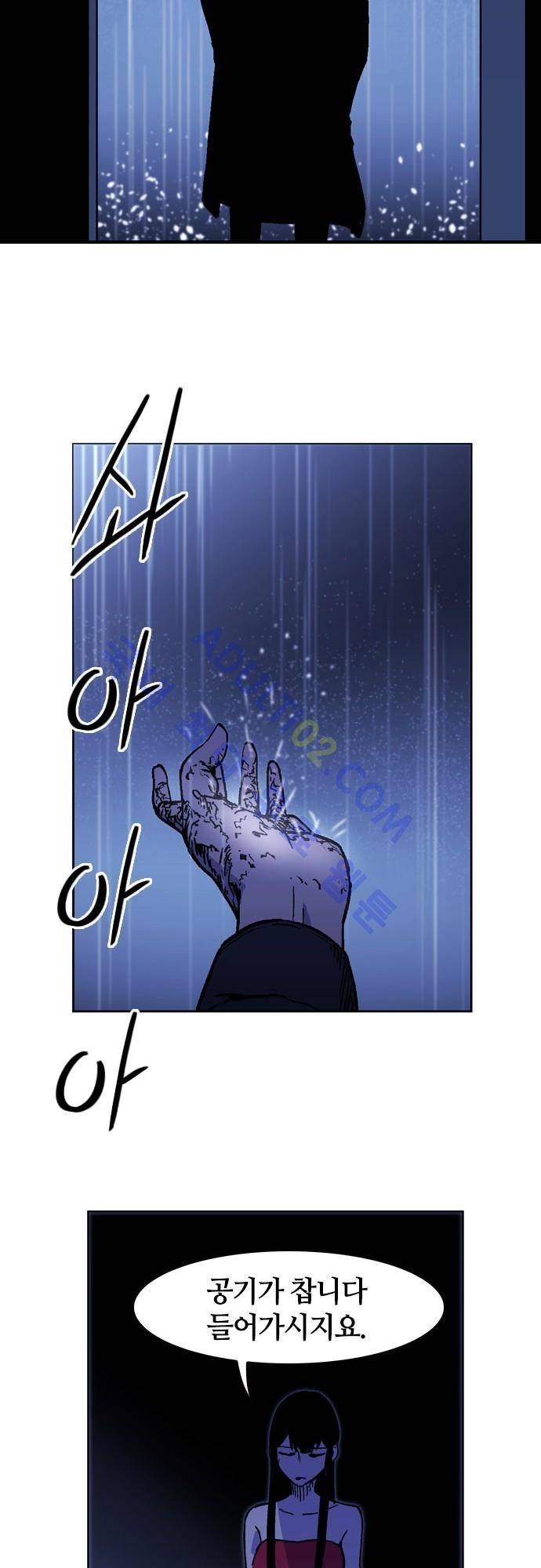 파이어스 121화 30