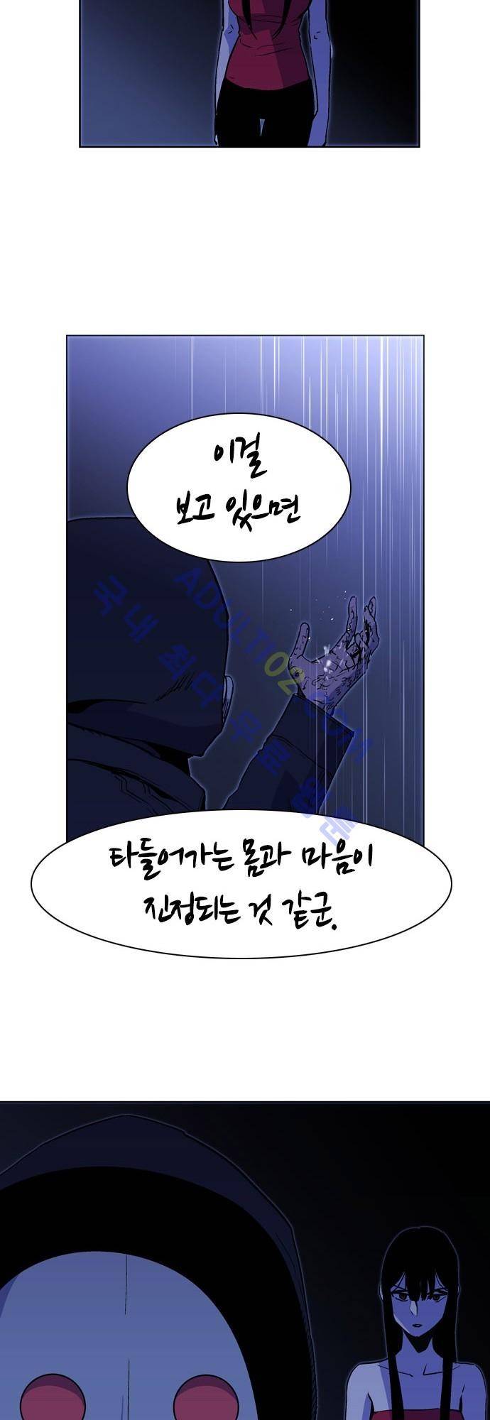 파이어스 121화 31