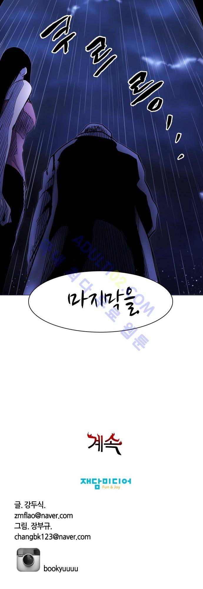 파이어스 121화 33