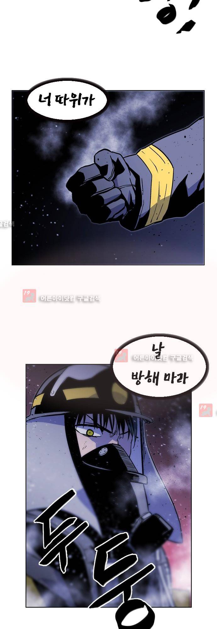 파이어스 131화 2