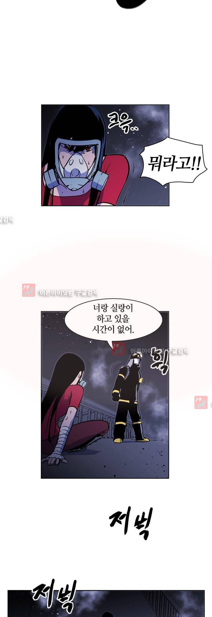 파이어스 131화 3