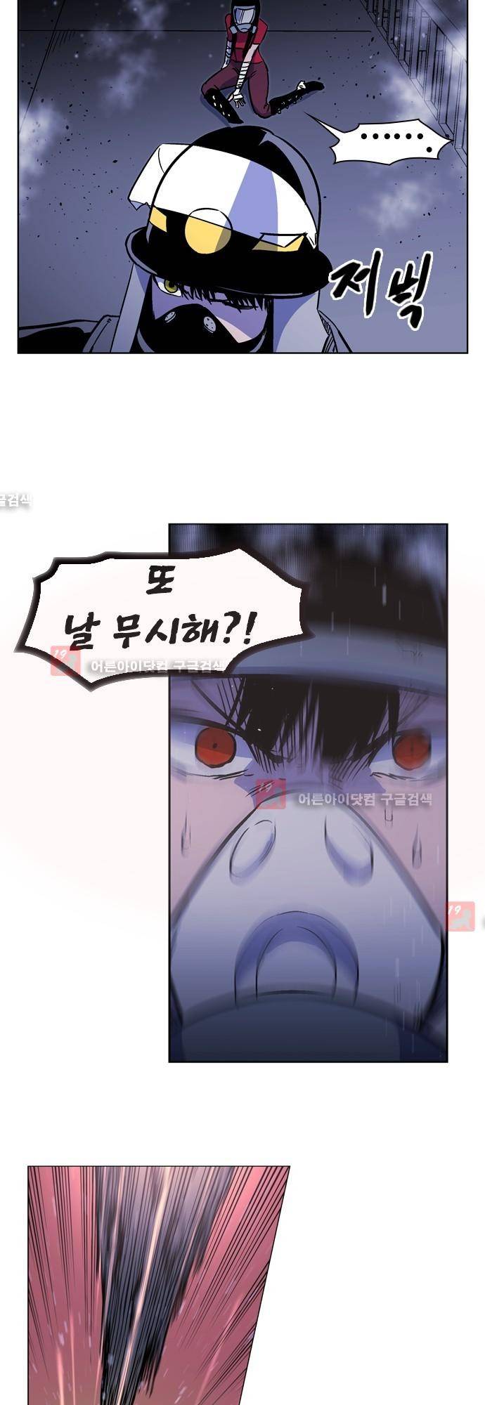파이어스 131화 4