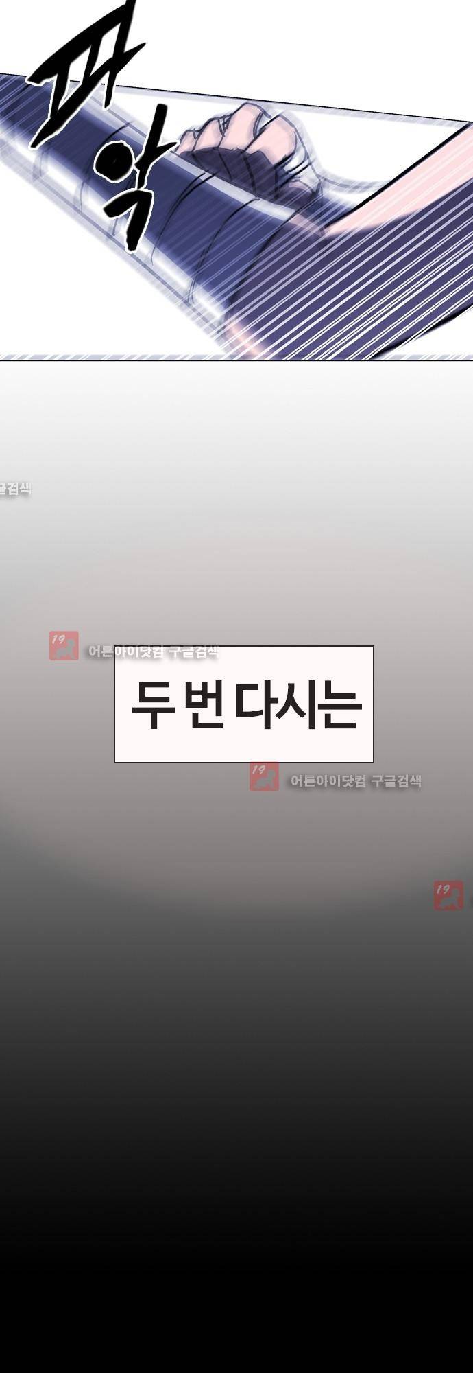 파이어스 131화 8