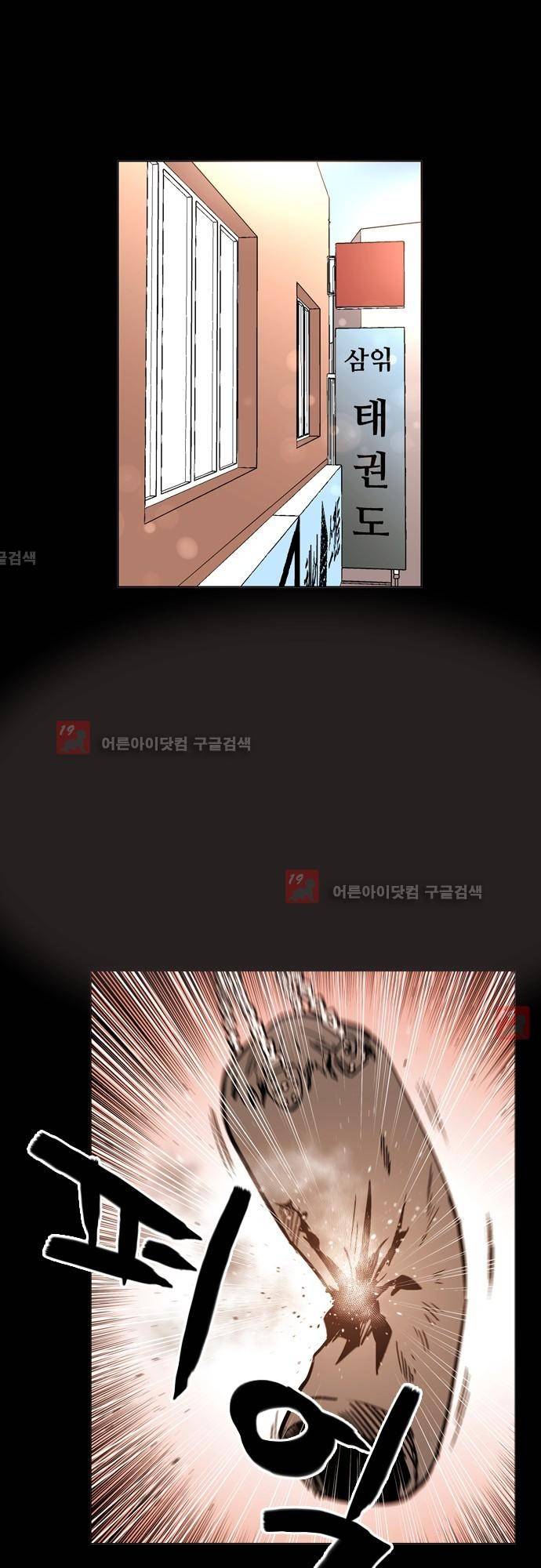 파이어스 131화 9