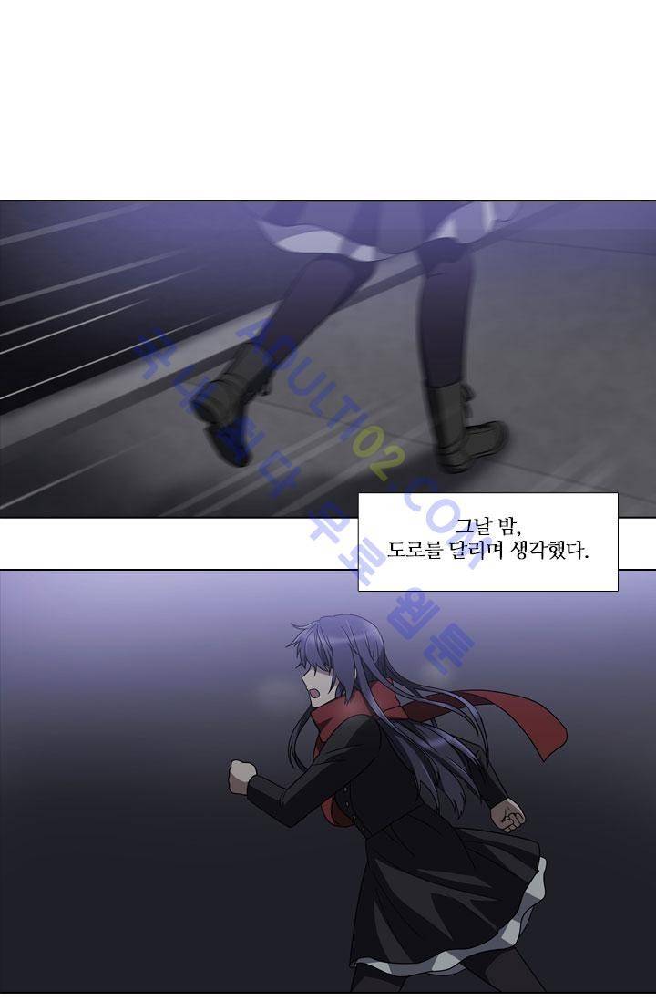 안티 안티 엔젤 1화 1