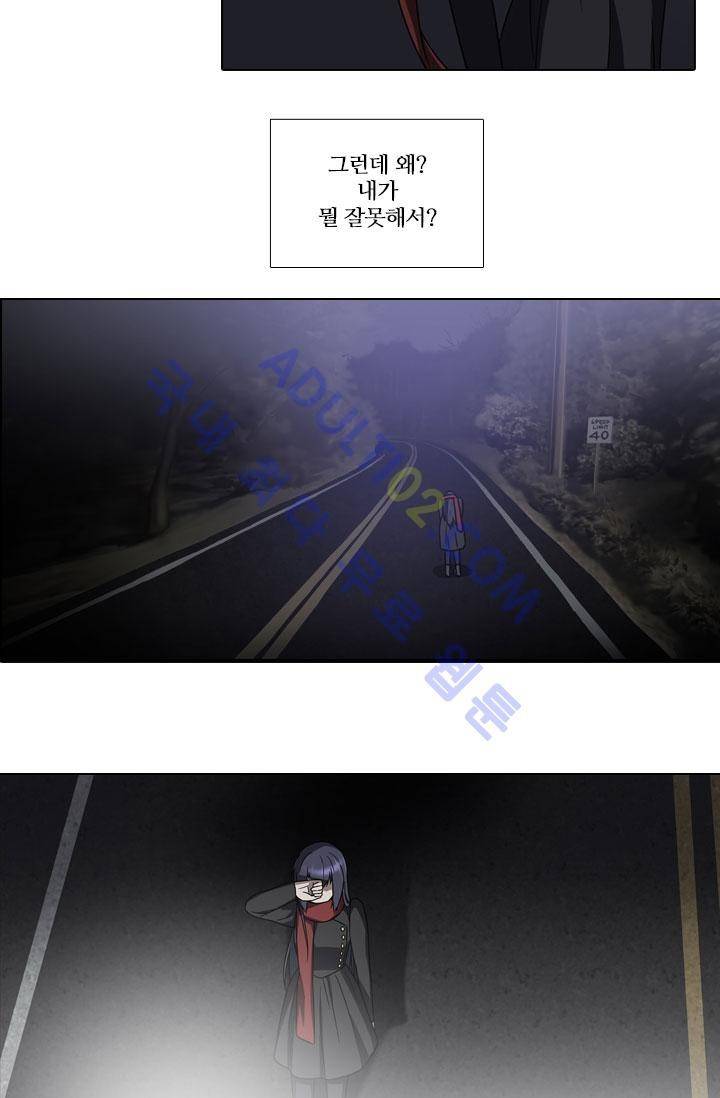 안티 안티 엔젤 1화 3
