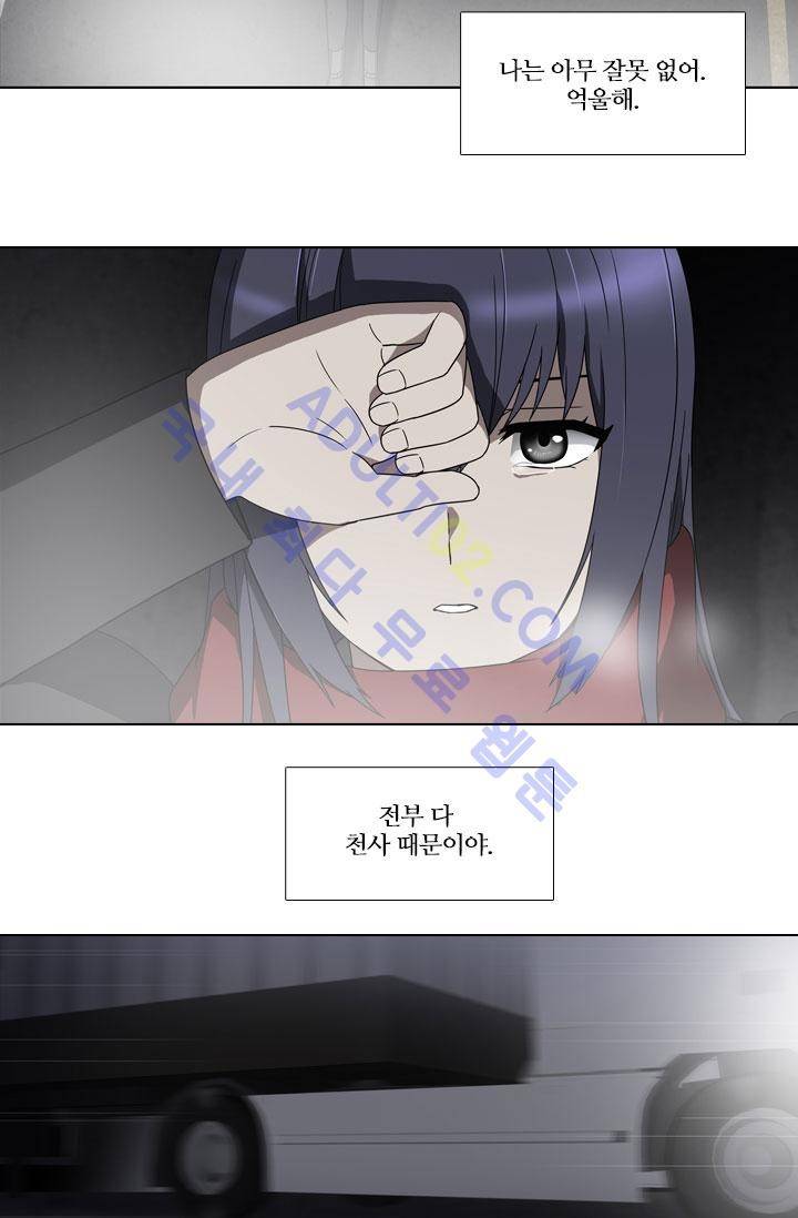 안티 안티 엔젤 1화 4