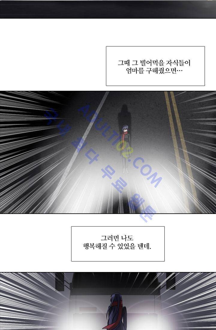 안티 안티 엔젤 1화 5