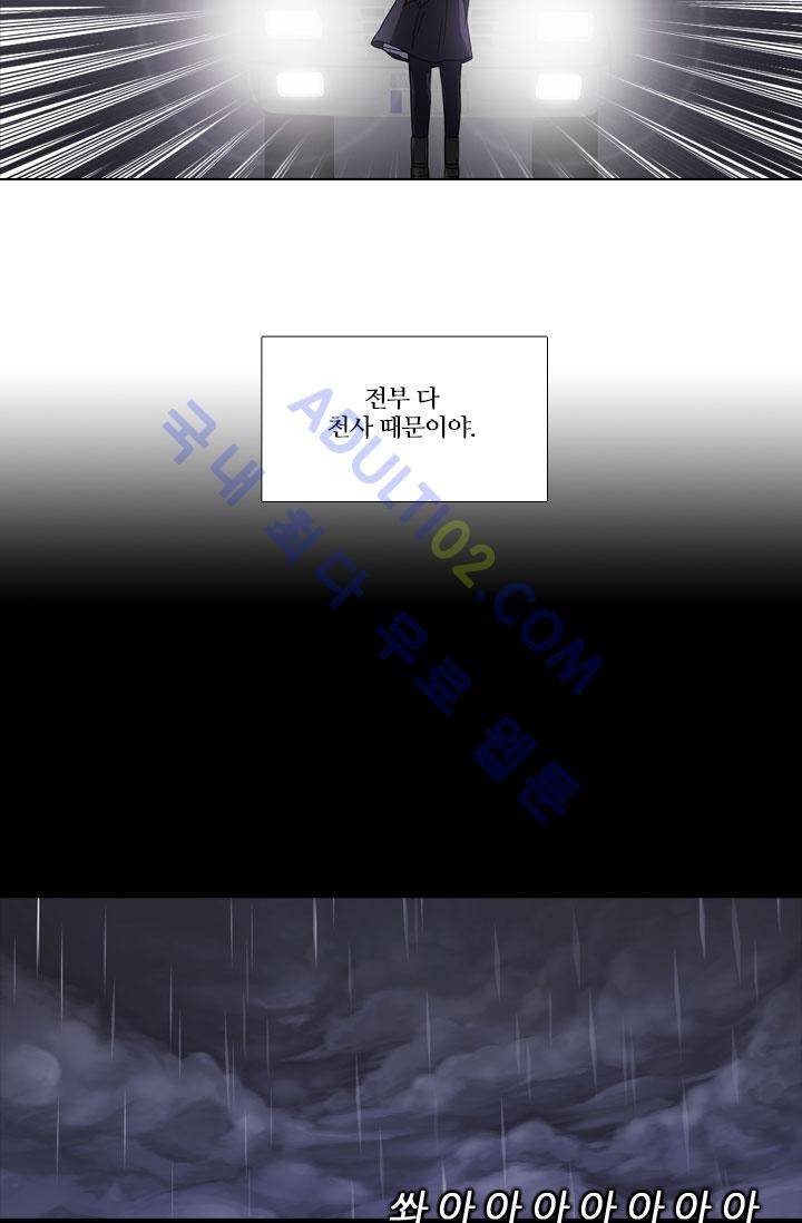 안티 안티 엔젤 1화 6