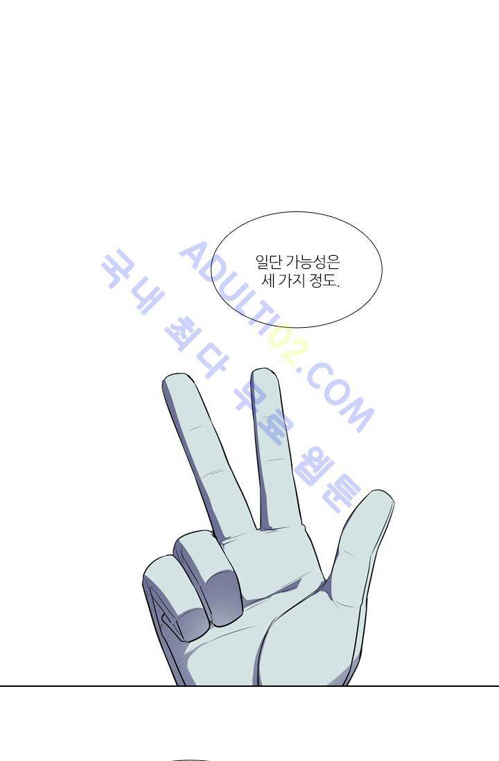 안티 안티 엔젤 11화 1
