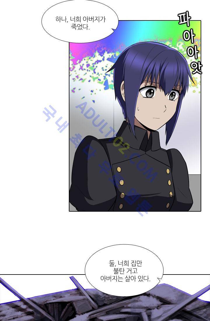 안티 안티 엔젤 11화 2