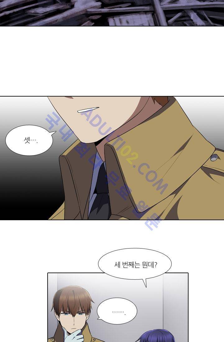 안티 안티 엔젤 11화 3