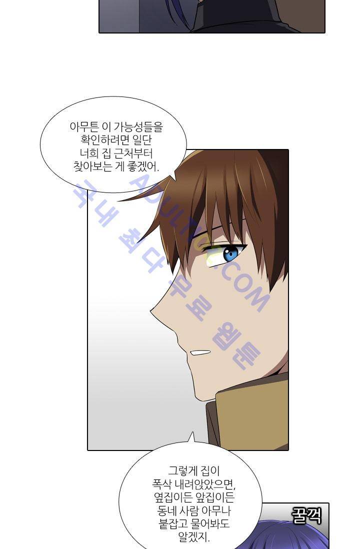 안티 안티 엔젤 11화 5