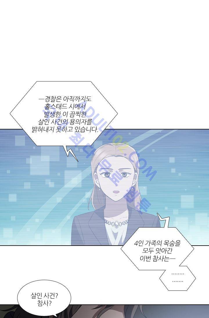 안티 안티 엔젤 20화 1