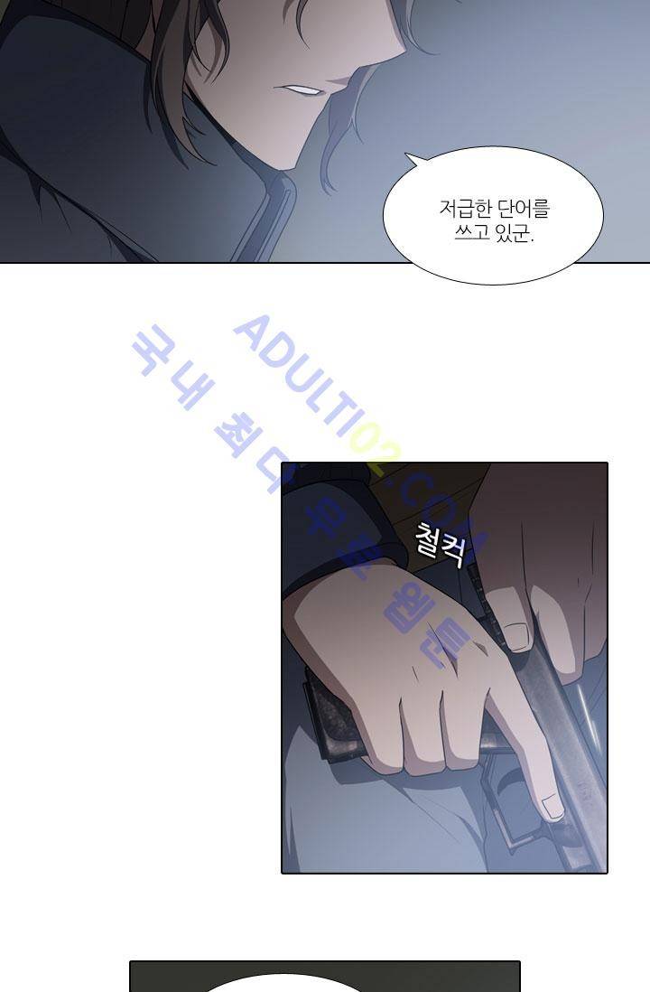 안티 안티 엔젤 20화 2