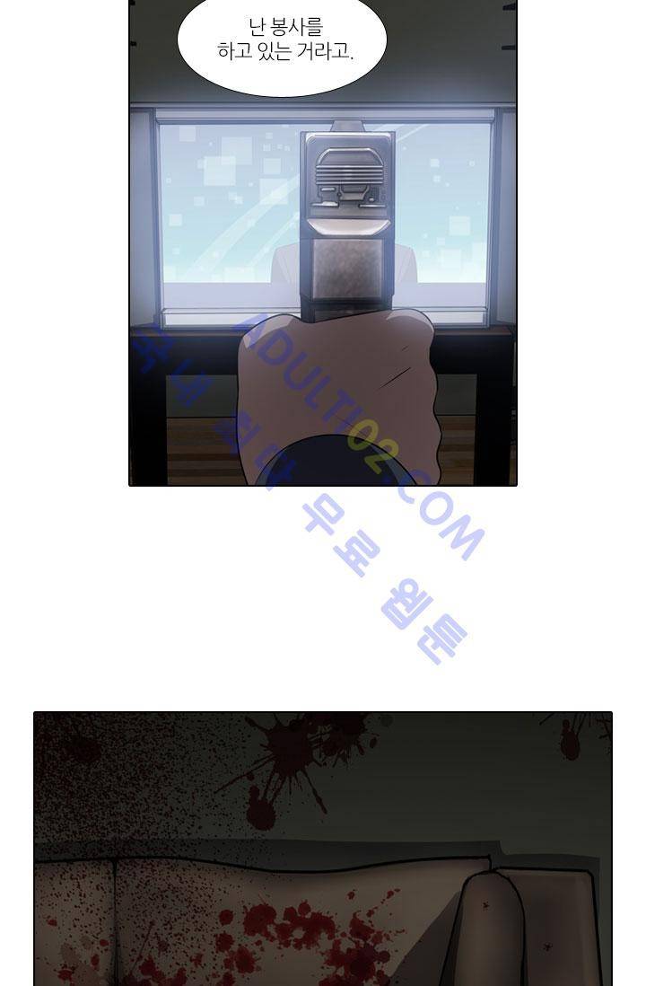 안티 안티 엔젤 20화 3