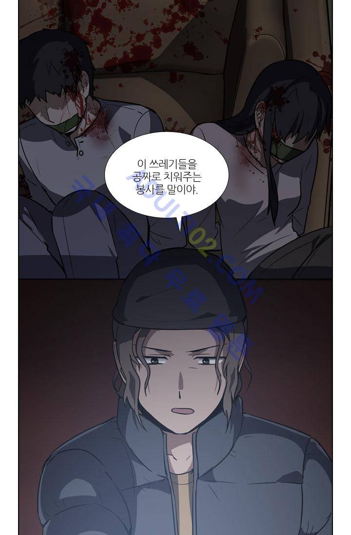 안티 안티 엔젤 20화 4