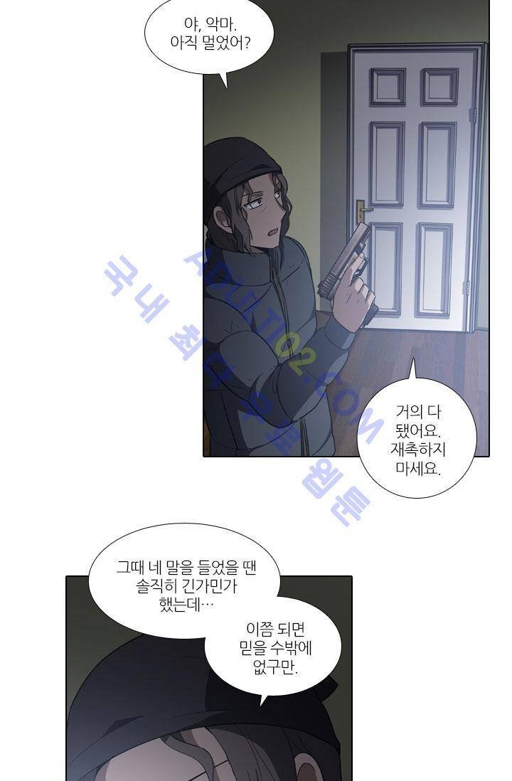 안티 안티 엔젤 20화 6