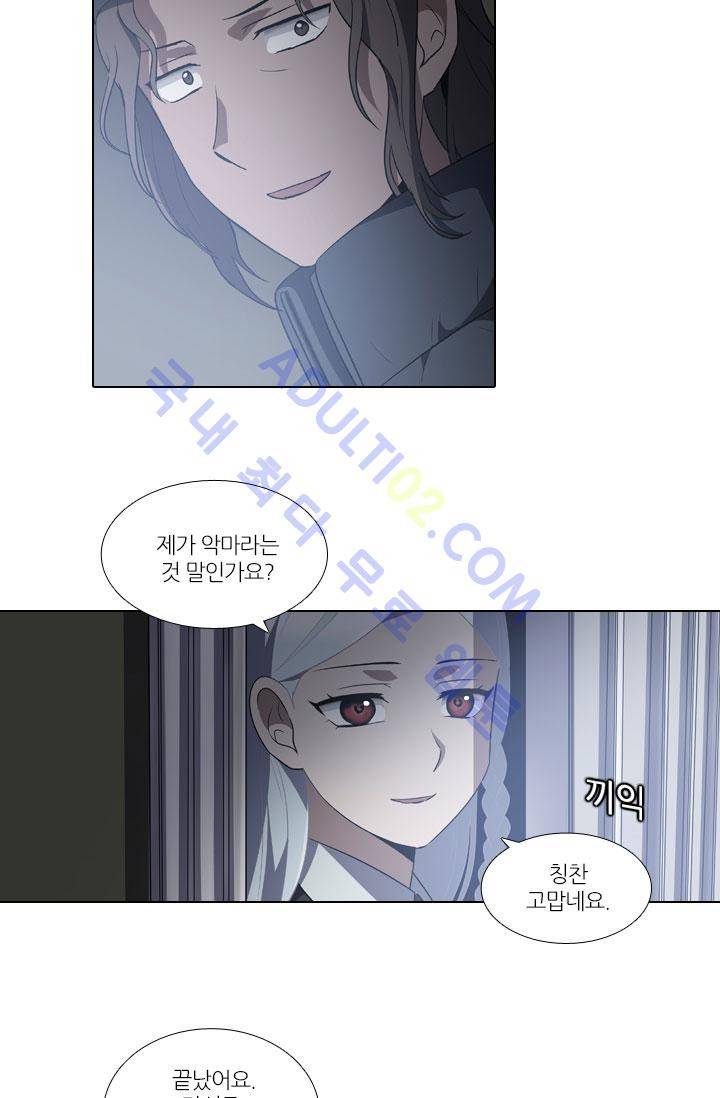 안티 안티 엔젤 20화 7
