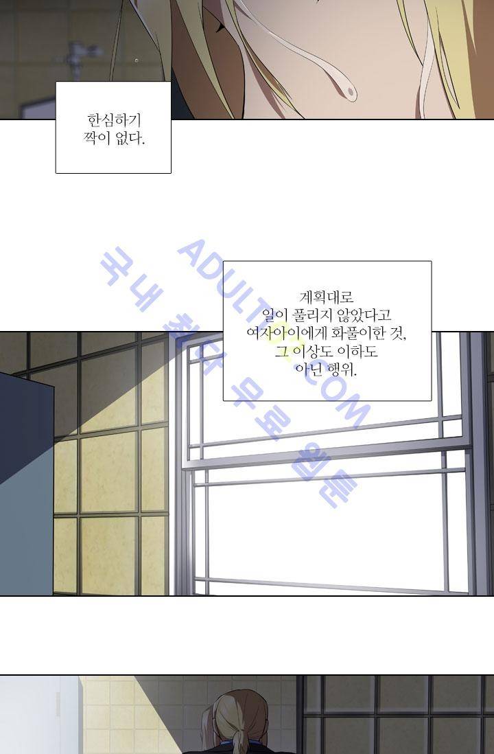 안티 안티 엔젤 30화 3